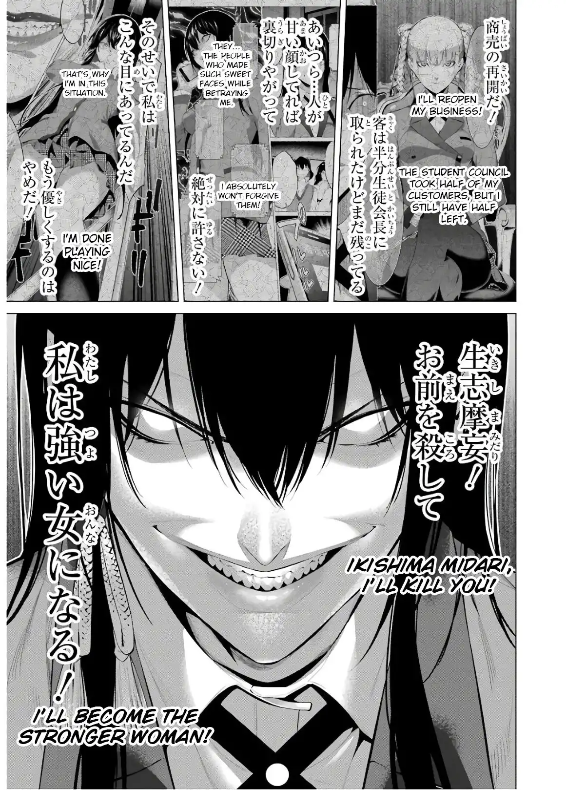 Kakegurui Midari Chapter 49 5